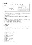 陸 上 自 衛 隊 仕 様 書