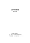 取扱説明書