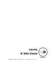 OM, K960 Chain, K 960 Chain, 2010-01