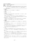 前処理剤の効果比較試験