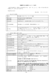 一般競争入札の施行について（公告） 1/26
