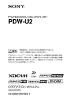 PDW-U2
