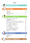 入居のご案内