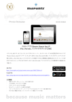 リモコンアプリ「Marantz Remote App」が iPad、iPad mini