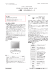 心電計 ECG-2500シリーズ