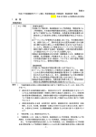 別表3 1．紙 類