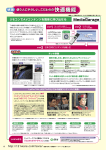 ダウンロード - 121ware.com