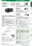 「WV-7390」のパンフレットはこちらから