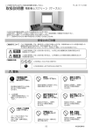 取扱説明書