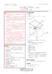 ハイドロパッカー 中型 - 医薬品医療機器総合機構