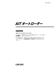 取扱説明書 - Sony