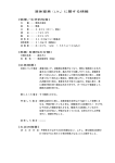 液体窒素（LN2）に関する情報