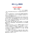 住宅用火災警報器