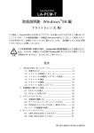 取扱説明書 Windows98 編