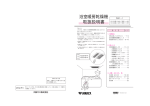 161-5010型 161-5030型 取扱説明書 浴室暖房乾燥機