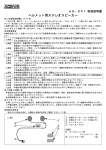 HS－SP1取扱説明（PDF形式）