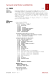 防爆照明(PDF:1.81MB)