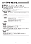 取付説明書 - TOEX