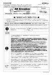 取扱説明書 ご使用前に必ずご確認ください