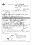 キックスターターアーム 取扱説明書