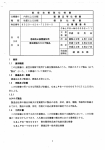 種 類 性質による分類 個 別 仕 様 書