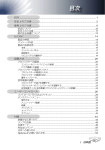 取扱説明書