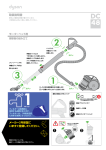 DC48 取扱説明書