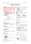 マルチクリックス ランセット - 血糖自己測定のアキュチェック