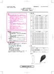 添付文書 - アルケア