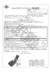 ApeFRPマッドガード 取扱説明書