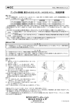 アングル切断機 替刃AGSE40R・AGSE40L 取扱説明書