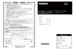 取扱説明書