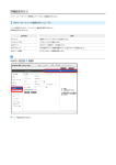 SoftBank 102Z 取扱説明書