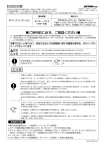 取扱説明書 ご使用前に必ず、ご確認ください