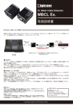 MBCL Ex. - 有限会社デジコム