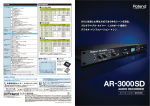 AR-3000SD Preliminary Catalog
