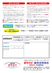 品質保証書PDF