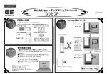 EM chip を取り付ける - Y!mobile（ワイモバイル）