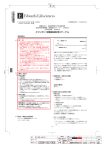 スワンガンツ肺動脈造影用カテーテル - Edwards Lifesciences