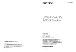 1 - ソニー製品情報