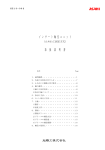 インサート軸受ユニット 取 扱 説 明 書