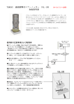 TAMRAX 連続衝撃式エアーノッカー FAL