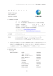 TNI00256 - 大陽日酸 SI事業部