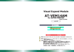 AT-VEM14AM manual (面付け用