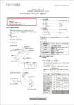 PDFファイル - 医薬品医療機器総合機構