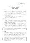 マイクロ形エアクラッチブレーキ （CSMP 形、BSM 形） 取扱い説明書