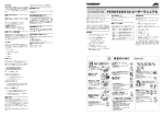 CentreCOM FS705TX/EX V2 ユーザーマニュアル