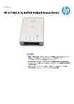 HP 517 802.11ac Unified Walljack Access Device