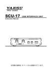 SCU-17 USB INTERFACE UNIT