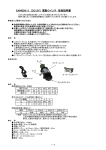 EA840DK-2 取説 - 作業中